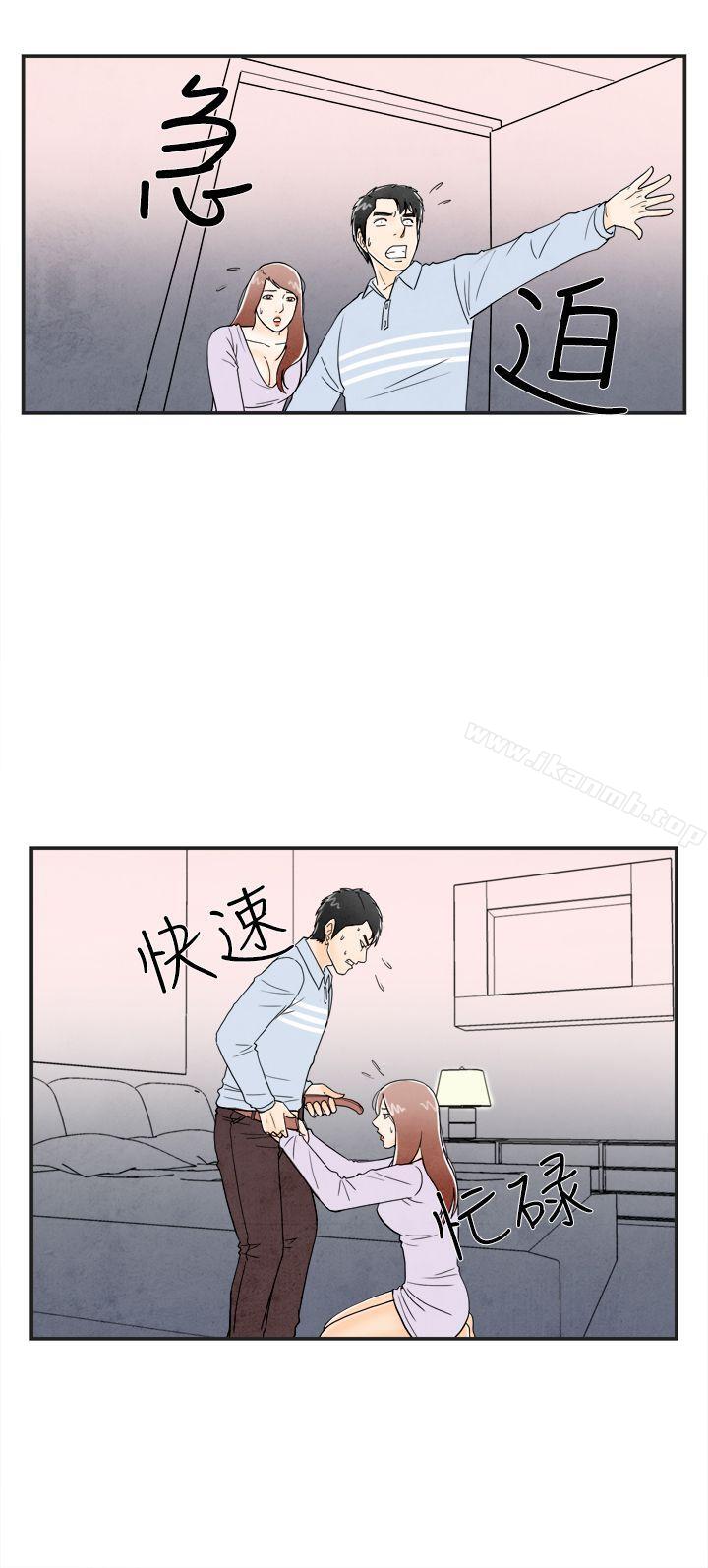 第15话-性爱成瘾症的老公<4>-离婚报告书(完结)-文:淫乱书生 , 图:大葛亮（第20张）