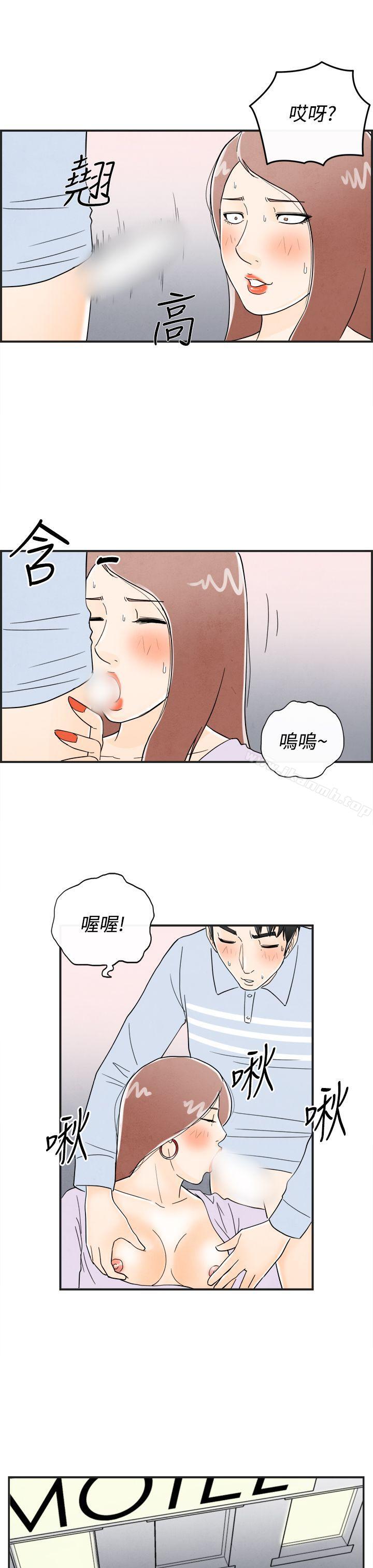 第15话-性爱成瘾症的老公<4>-离婚报告书(完结)-文:淫乱书生 , 图:大葛亮（第21张）