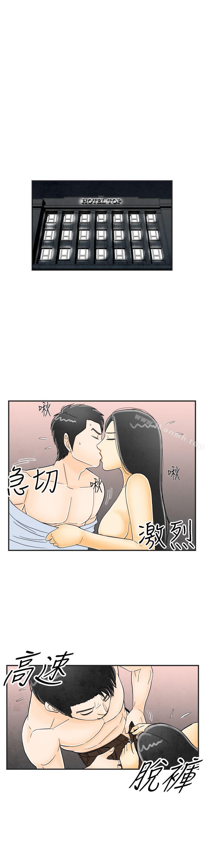 第16话-性爱成瘾症的老公-离婚报告书(完结)-文:淫乱书生 , 图:大葛亮（第13张）