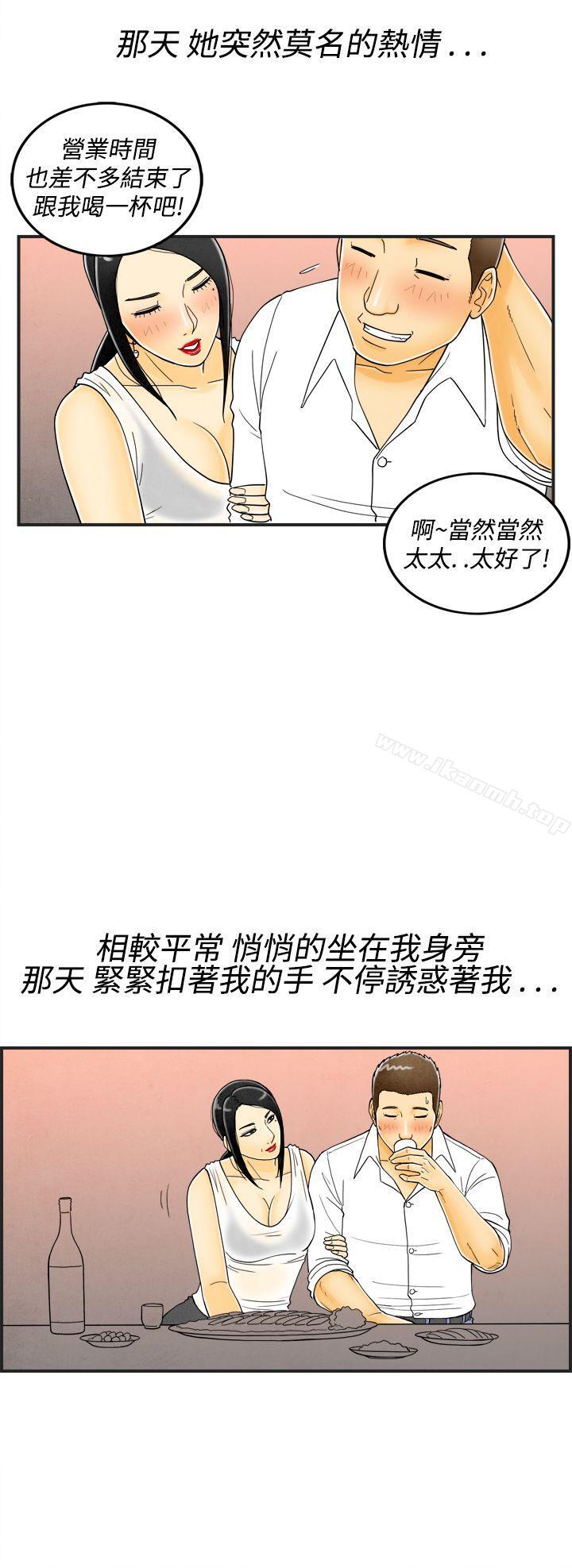 第17话-裸露中毒的色老婆<1>-离婚报告书(完结)-文:淫乱书生 , 图:大葛亮（第8张）