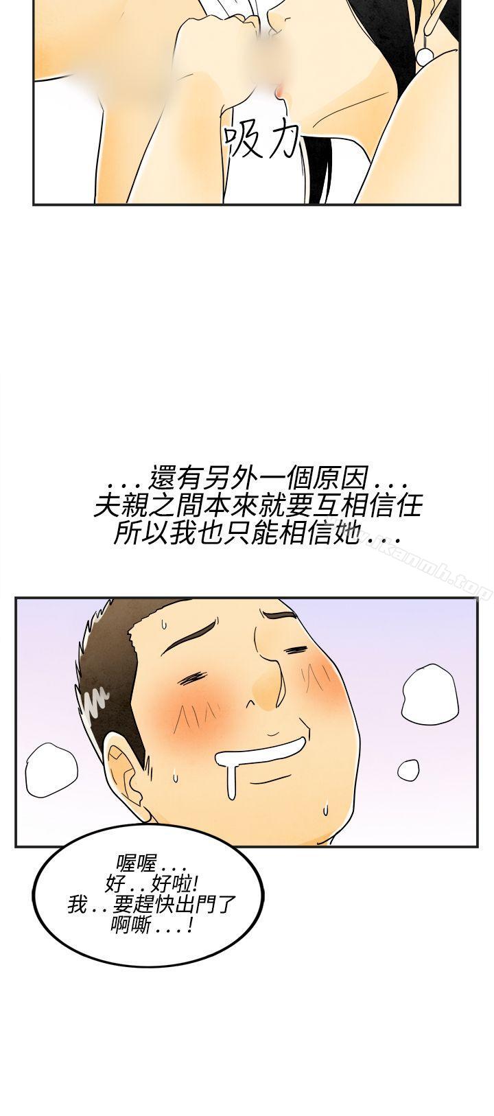 第17话-裸露中毒的色老婆<1>-离婚报告书(完结)-文:淫乱书生 , 图:大葛亮（第16张）