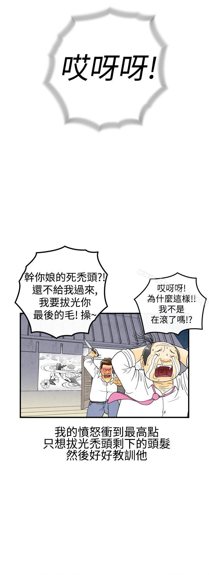 第18话-裸露中毒的色老婆<2>-离婚报告书(完结)-文:淫乱书生 , 图:大葛亮（第4张）