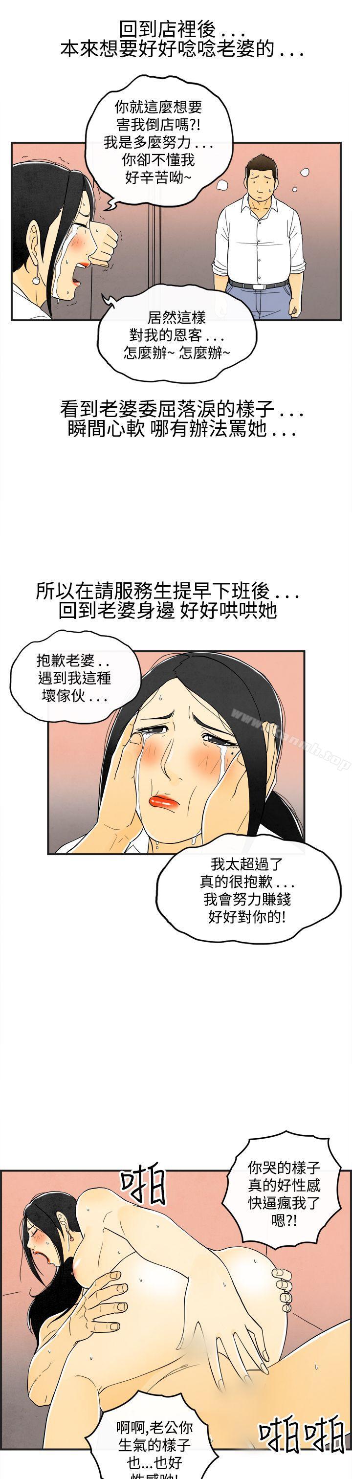 第18话-裸露中毒的色老婆<2>-离婚报告书(完结)-文:淫乱书生 , 图:大葛亮（第5张）
