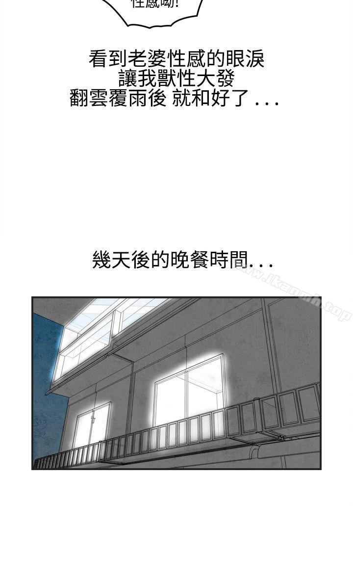 第18话-裸露中毒的色老婆<2>-离婚报告书(完结)-文:淫乱书生 , 图:大葛亮（第6张）