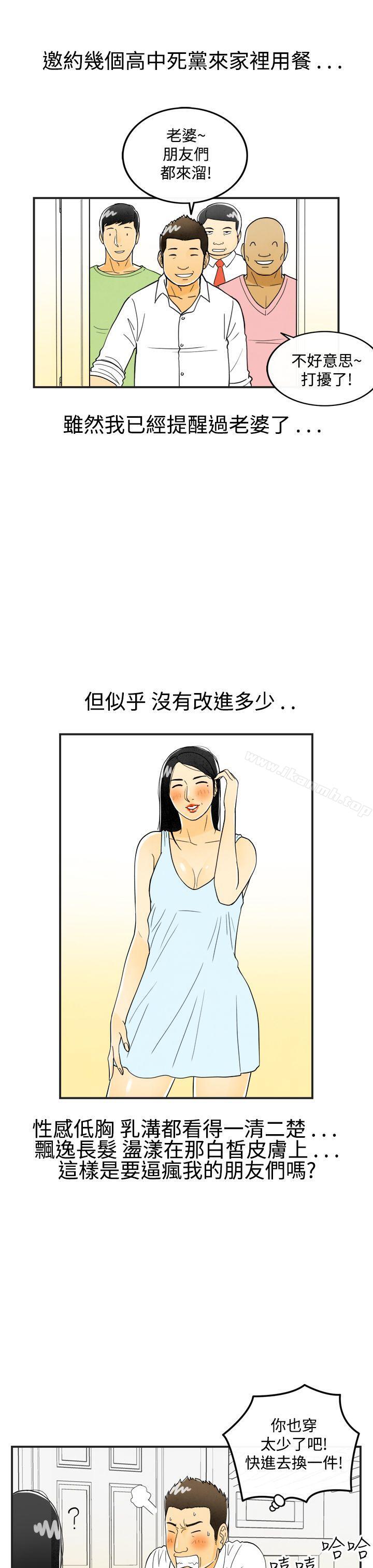 第18话-裸露中毒的色老婆<2>-离婚报告书(完结)-文:淫乱书生 , 图:大葛亮（第7张）