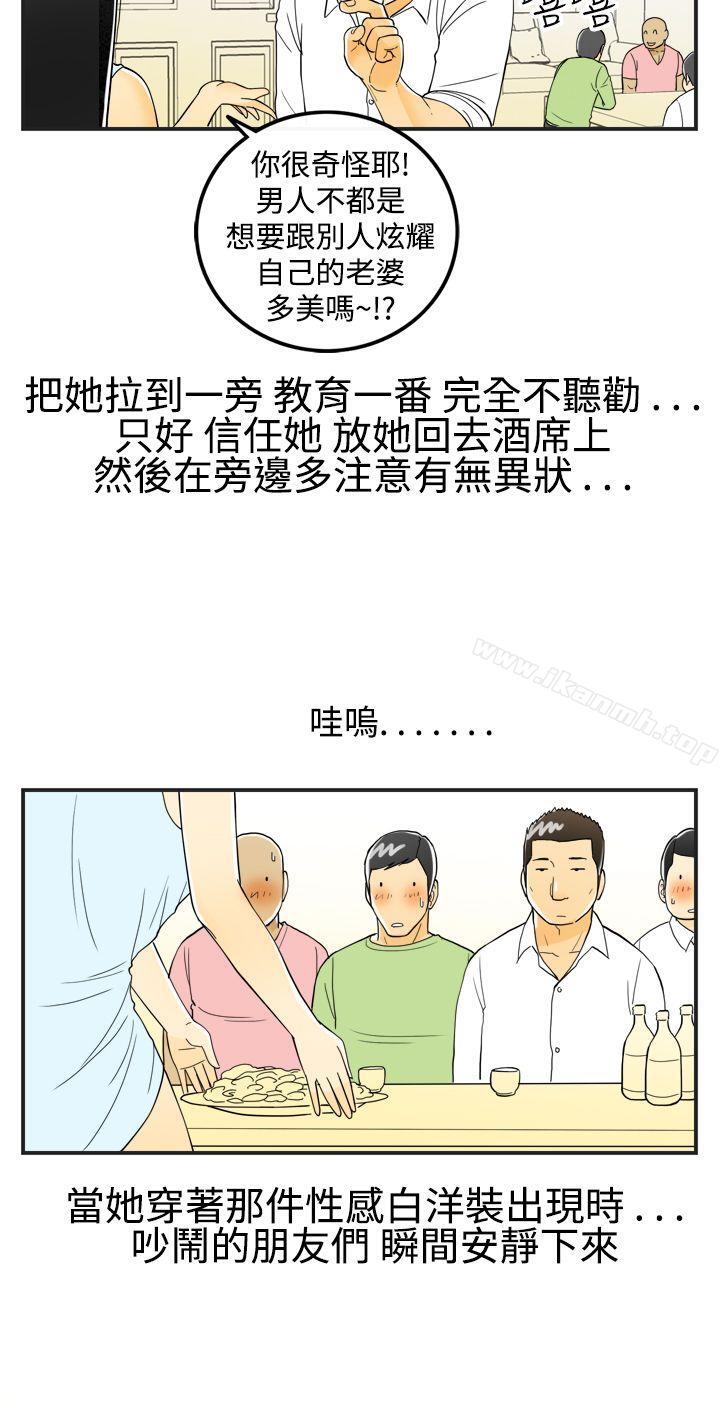 第18话-裸露中毒的色老婆<2>-离婚报告书(完结)-文:淫乱书生 , 图:大葛亮（第8张）