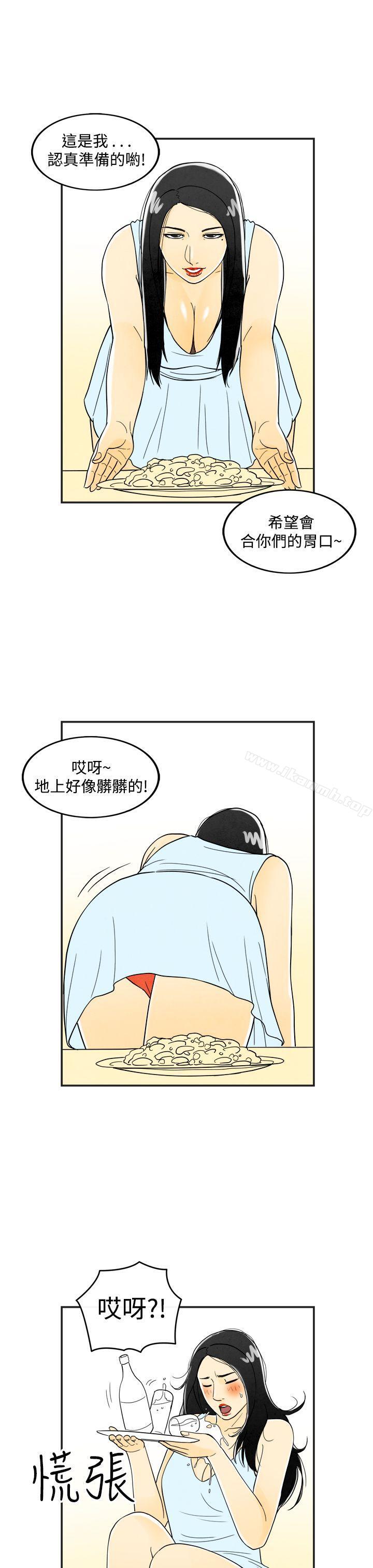 第18话-裸露中毒的色老婆<2>-离婚报告书(完结)-文:淫乱书生 , 图:大葛亮（第9张）