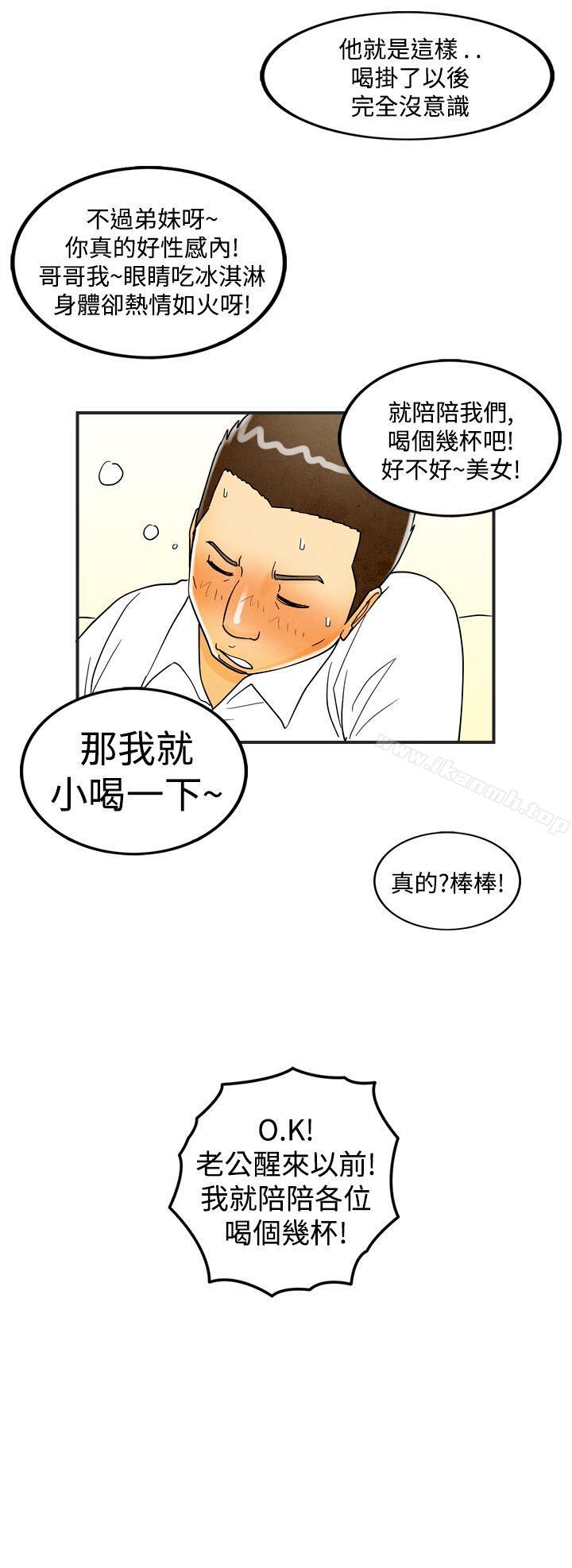 第18话-裸露中毒的色老婆<2>-离婚报告书(完结)-文:淫乱书生 , 图:大葛亮（第12张）