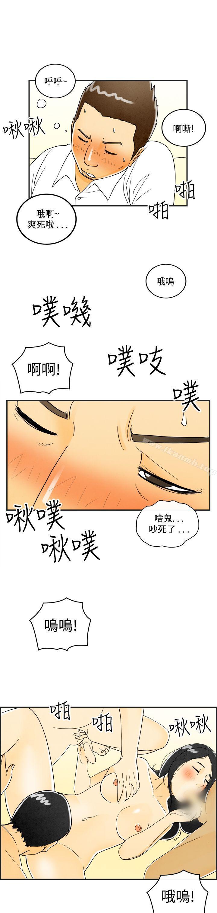 第18话-裸露中毒的色老婆<2>-离婚报告书(完结)-文:淫乱书生 , 图:大葛亮（第13张）