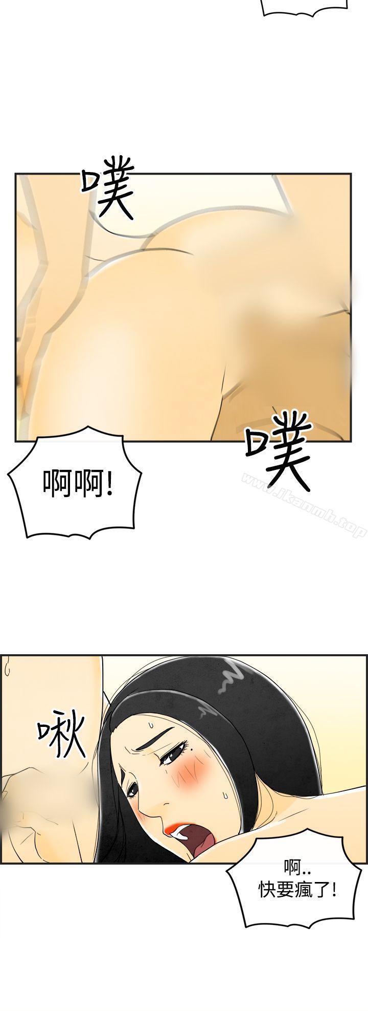 第18话-裸露中毒的色老婆<2>-离婚报告书(完结)-文:淫乱书生 , 图:大葛亮（第14张）