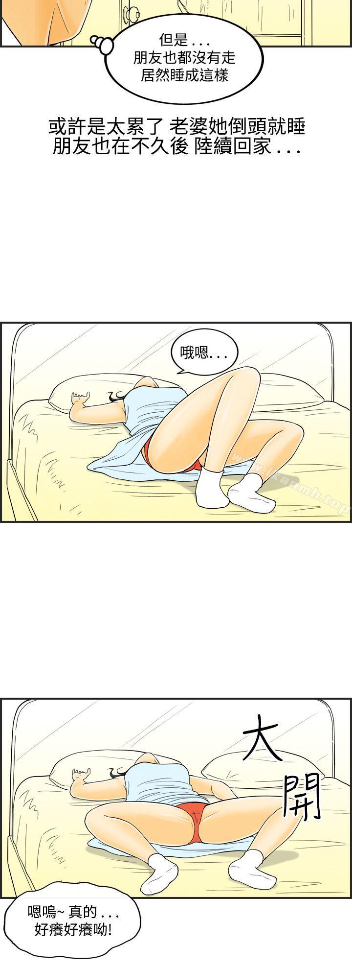 第18话-裸露中毒的色老婆<2>-离婚报告书(完结)-文:淫乱书生 , 图:大葛亮（第18张）