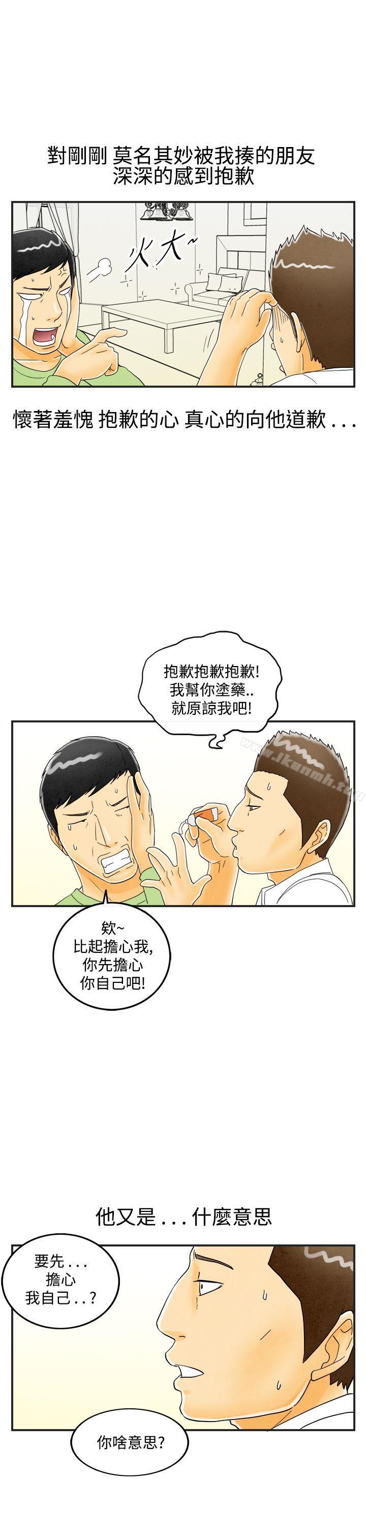 第18话-裸露中毒的色老婆<2>-离婚报告书(完结)-文:淫乱书生 , 图:大葛亮（第19张）