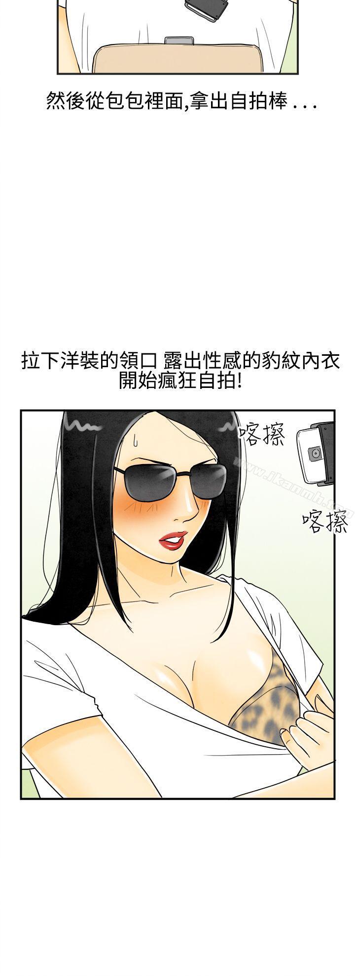 第19话-裸露中毒的色老婆<3>-离婚报告书(完结)-文:淫乱书生 , 图:大葛亮（第5张）