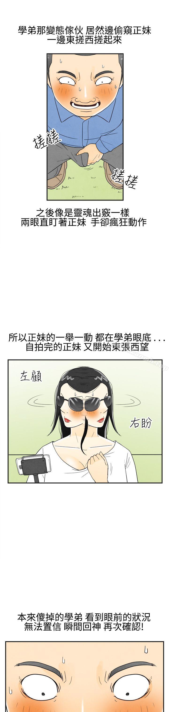 第19话-裸露中毒的色老婆<3>-离婚报告书(完结)-文:淫乱书生 , 图:大葛亮（第6张）
