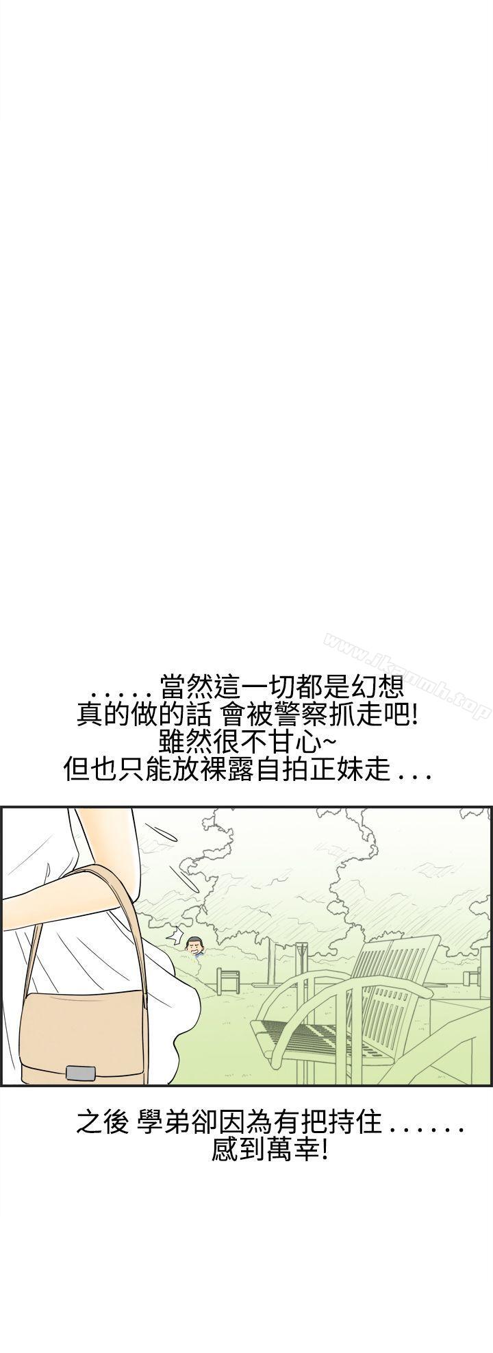 第19话-裸露中毒的色老婆<3>-离婚报告书(完结)-文:淫乱书生 , 图:大葛亮（第15张）