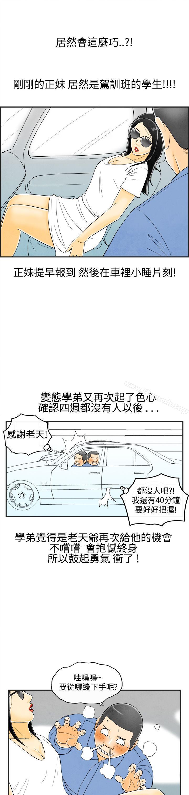 第19话-裸露中毒的色老婆<3>-离婚报告书(完结)-文:淫乱书生 , 图:大葛亮（第16张）