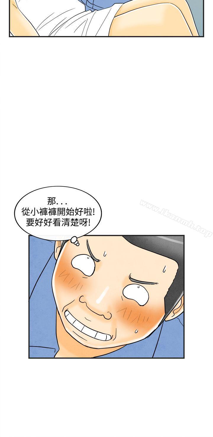 第19话-裸露中毒的色老婆<3>-离婚报告书(完结)-文:淫乱书生 , 图:大葛亮（第17张）