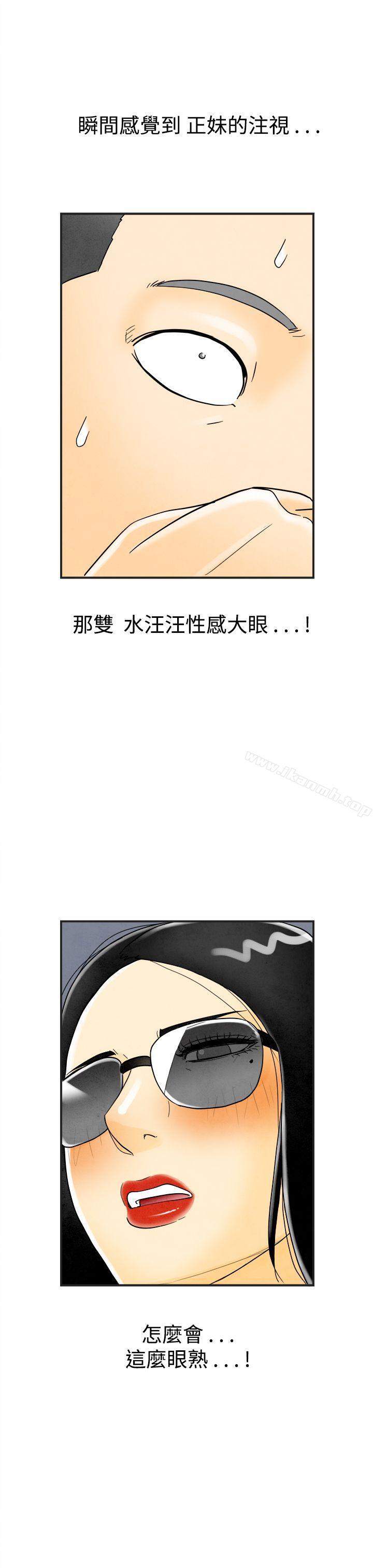第19话-裸露中毒的色老婆<3>-离婚报告书(完结)-文:淫乱书生 , 图:大葛亮（第20张）