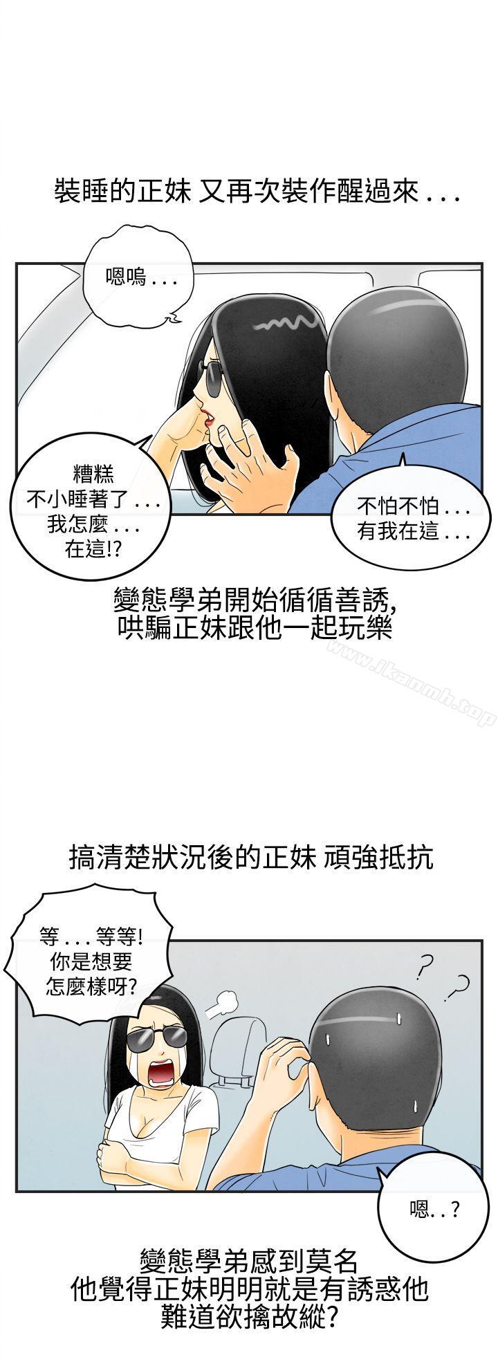 第20话-裸露中毒的色老婆<4>-离婚报告书(完结)-文:淫乱书生 , 图:大葛亮（第6张）