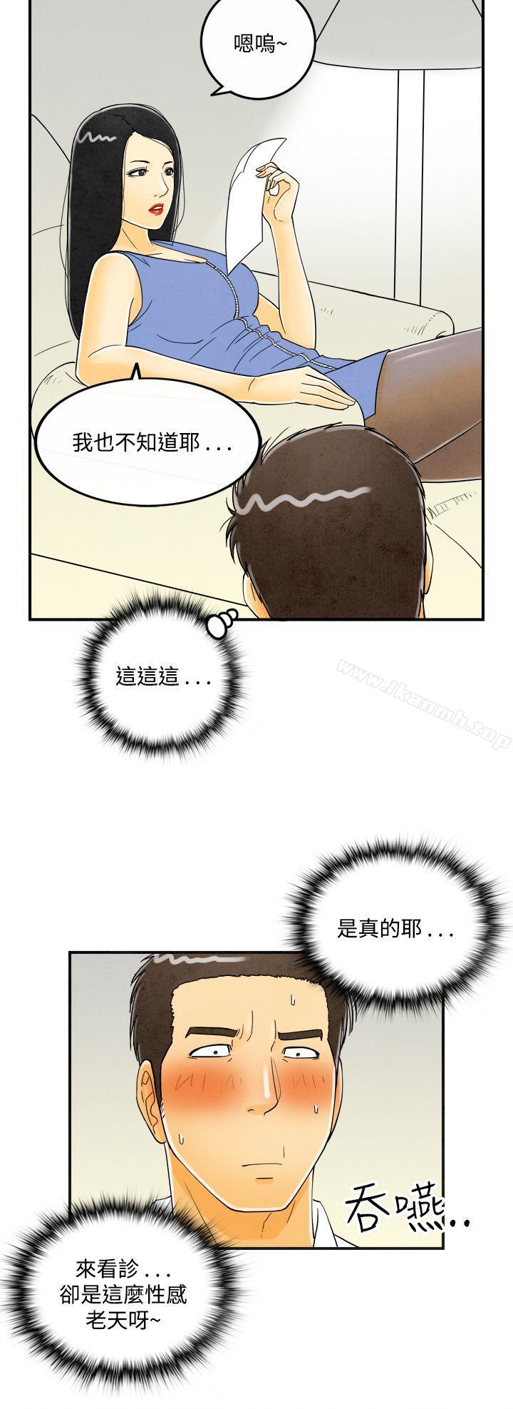 第20话-裸露中毒的色老婆<4>-离婚报告书(完结)-文:淫乱书生 , 图:大葛亮（第10张）