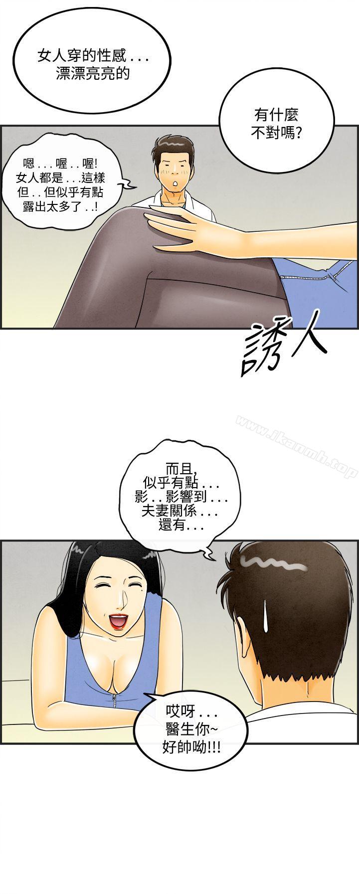 第20话-裸露中毒的色老婆<4>-离婚报告书(完结)-文:淫乱书生 , 图:大葛亮（第11张）