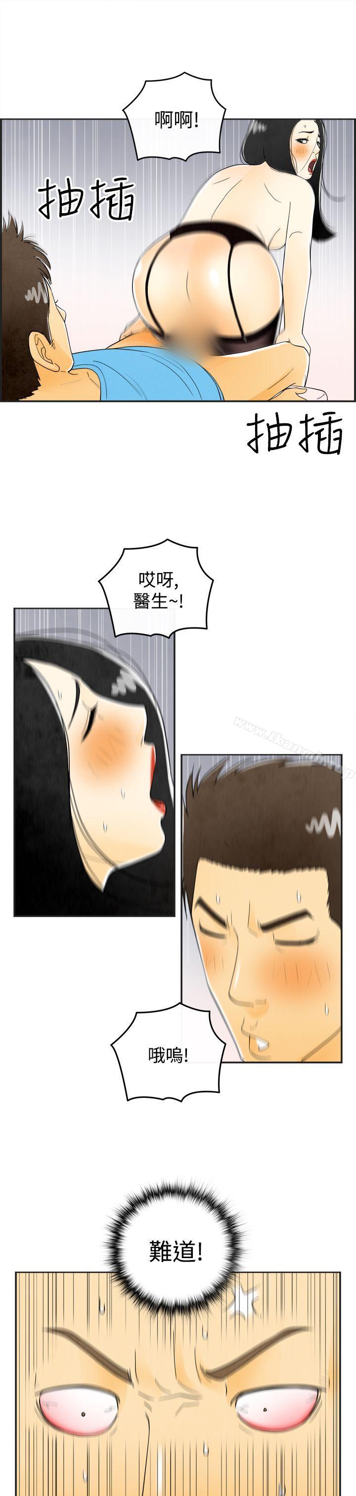 第20话-裸露中毒的色老婆<4>-离婚报告书(完结)-文:淫乱书生 , 图:大葛亮（第18张）