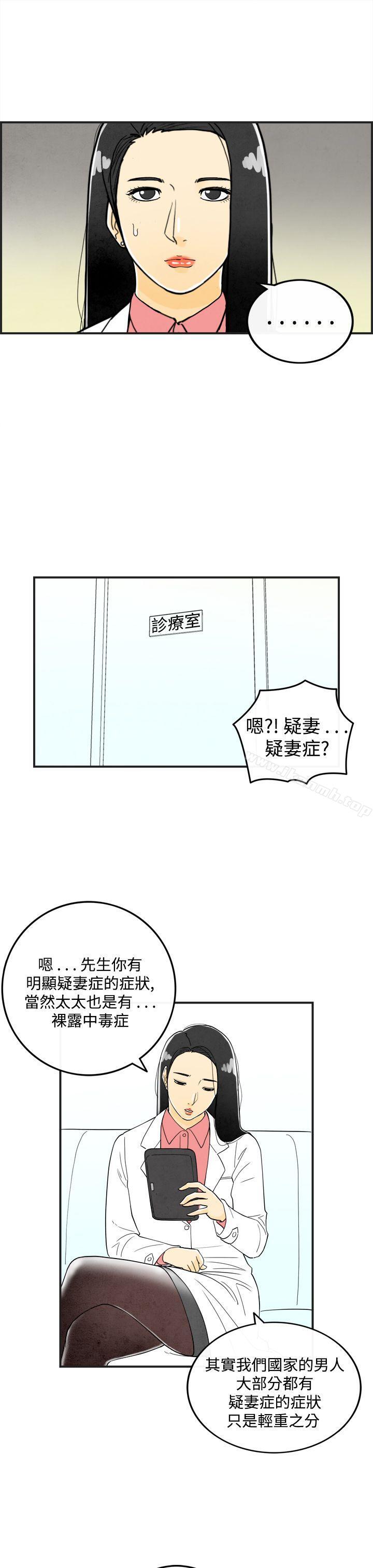 第21话-裸露中毒的色老婆<5>-离婚报告书(完结)-文:淫乱书生 , 图:大葛亮（第5张）