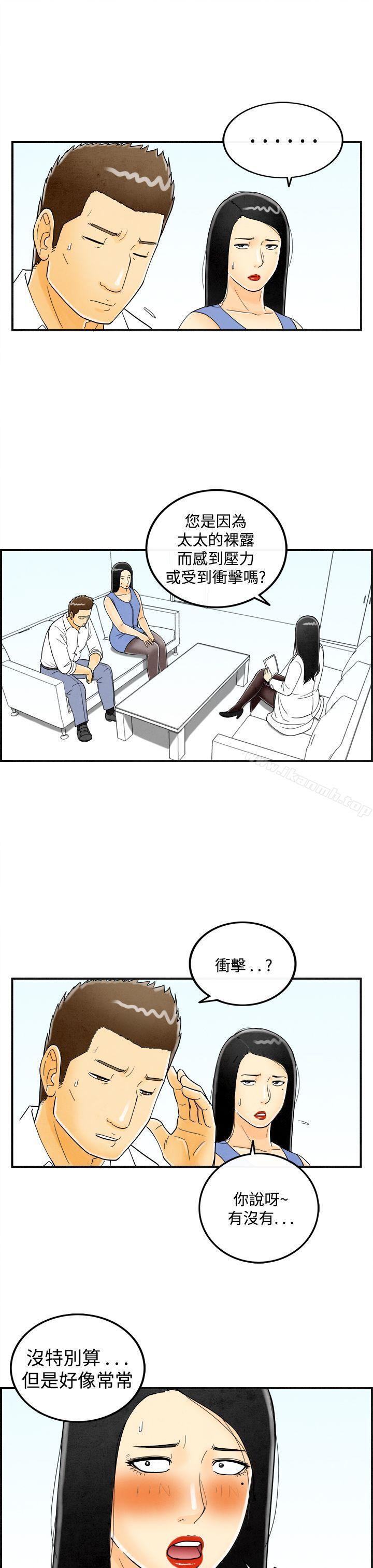 第21话-裸露中毒的色老婆<5>-离婚报告书(完结)-文:淫乱书生 , 图:大葛亮（第7张）