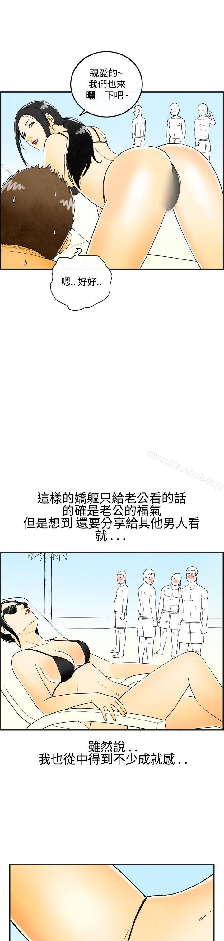 第21话-裸露中毒的色老婆<5>-离婚报告书(完结)-文:淫乱书生 , 图:大葛亮（第11张）