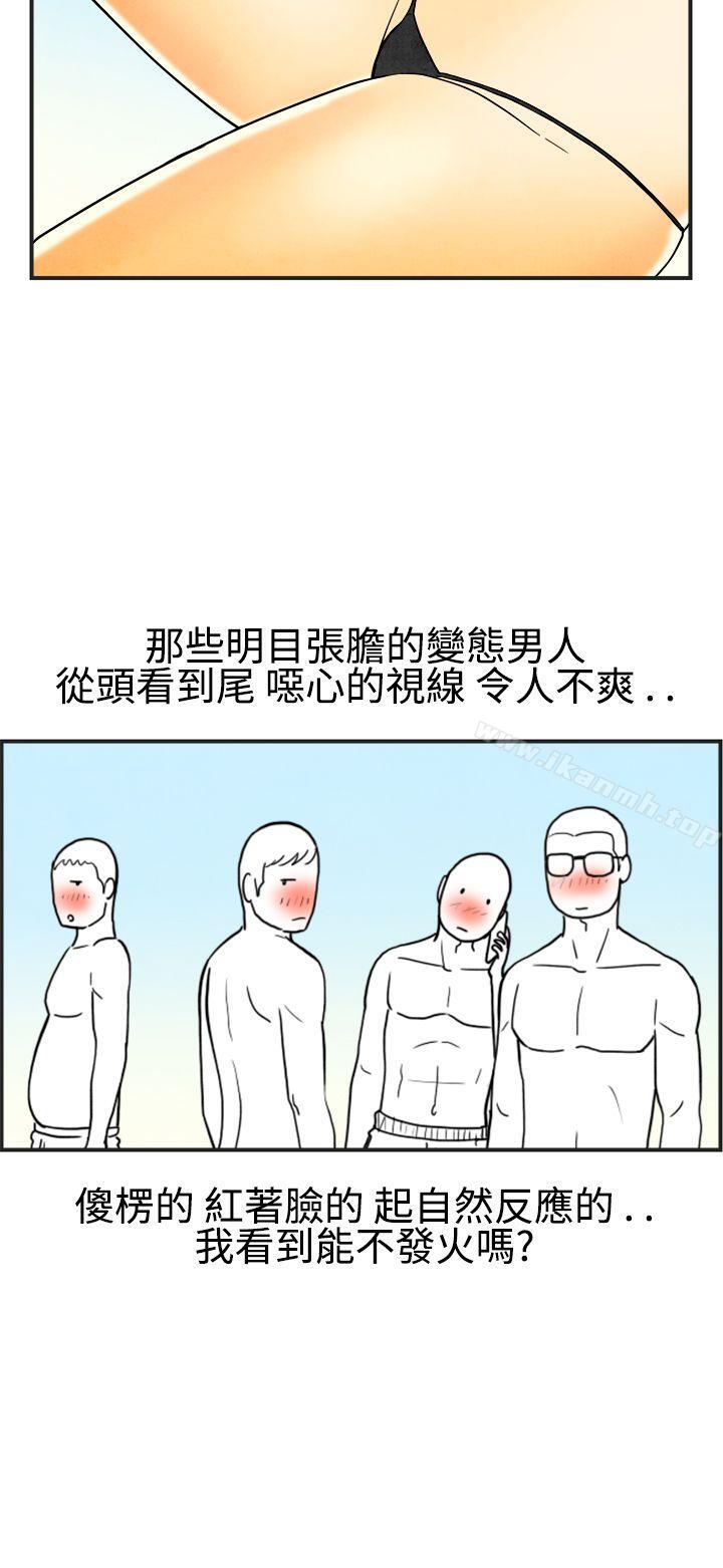 第21话-裸露中毒的色老婆<5>-离婚报告书(完结)-文:淫乱书生 , 图:大葛亮（第12张）