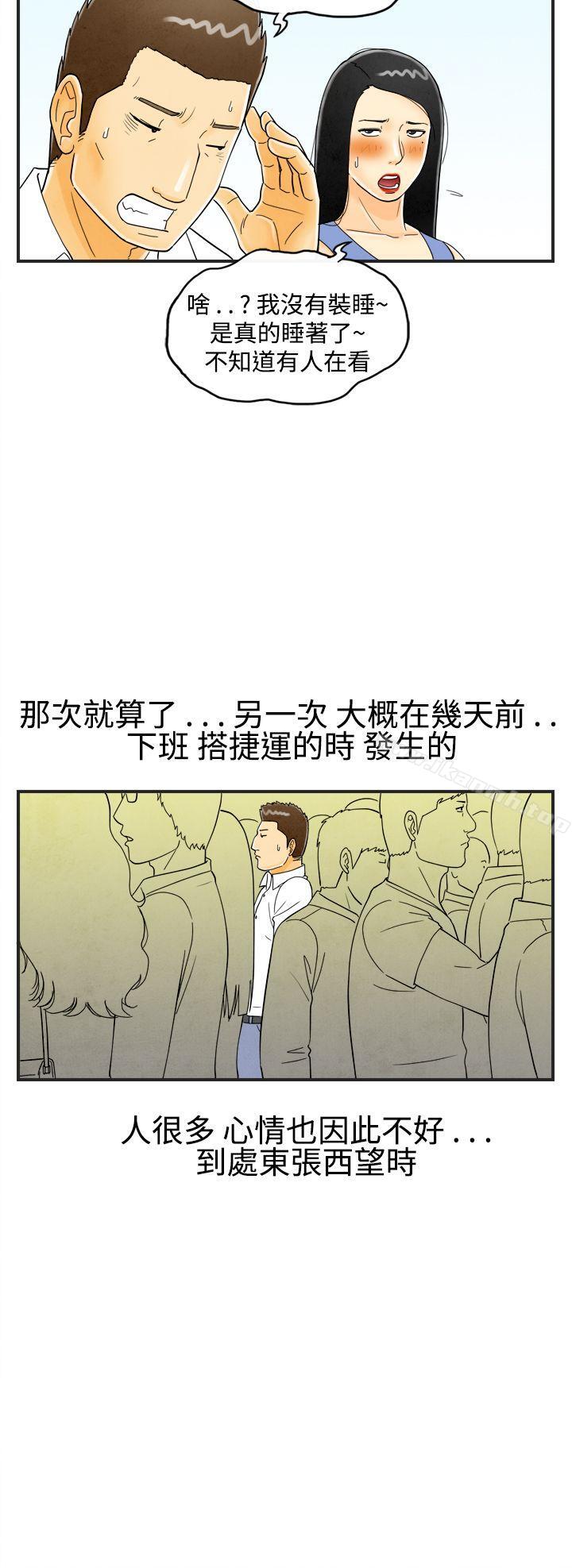 第21话-裸露中毒的色老婆<5>-离婚报告书(完结)-文:淫乱书生 , 图:大葛亮（第14张）