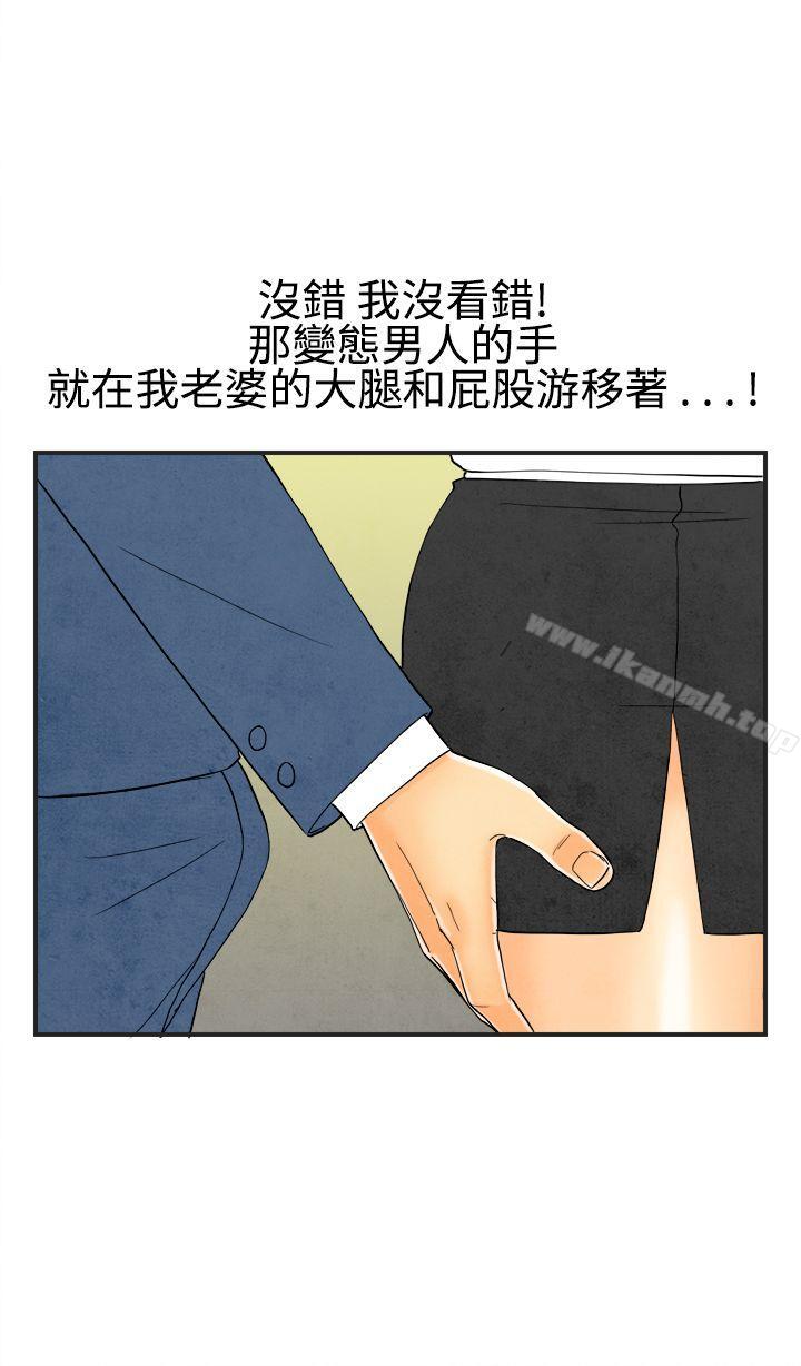 第21话-裸露中毒的色老婆<5>-离婚报告书(完结)-文:淫乱书生 , 图:大葛亮（第16张）