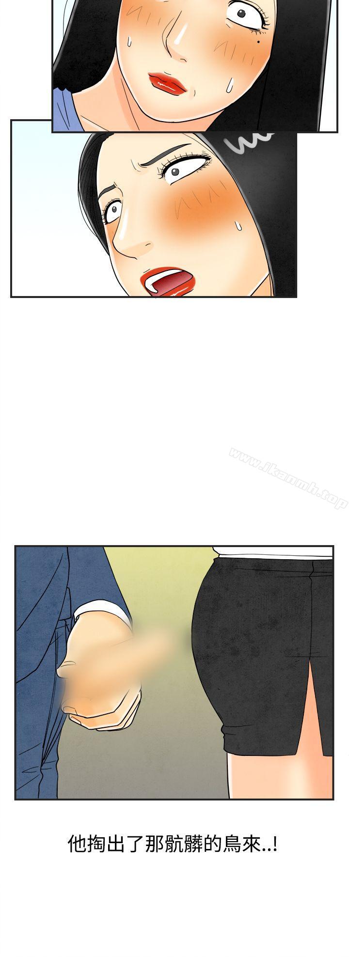 第21话-裸露中毒的色老婆<5>-离婚报告书(完结)-文:淫乱书生 , 图:大葛亮（第18张）