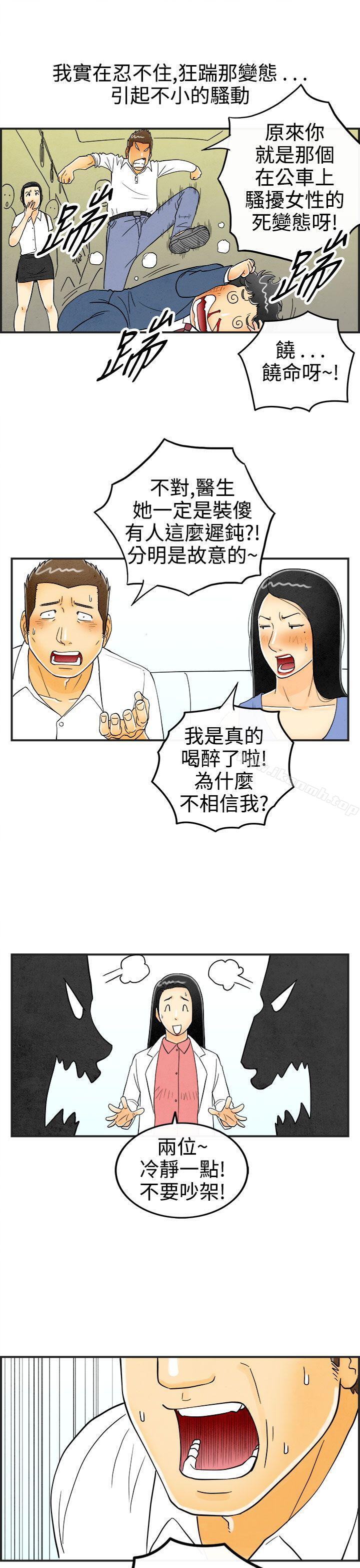 第22话-裸露中毒的色老婆-离婚报告书(完结)-文:淫乱书生 , 图:大葛亮（第7张）