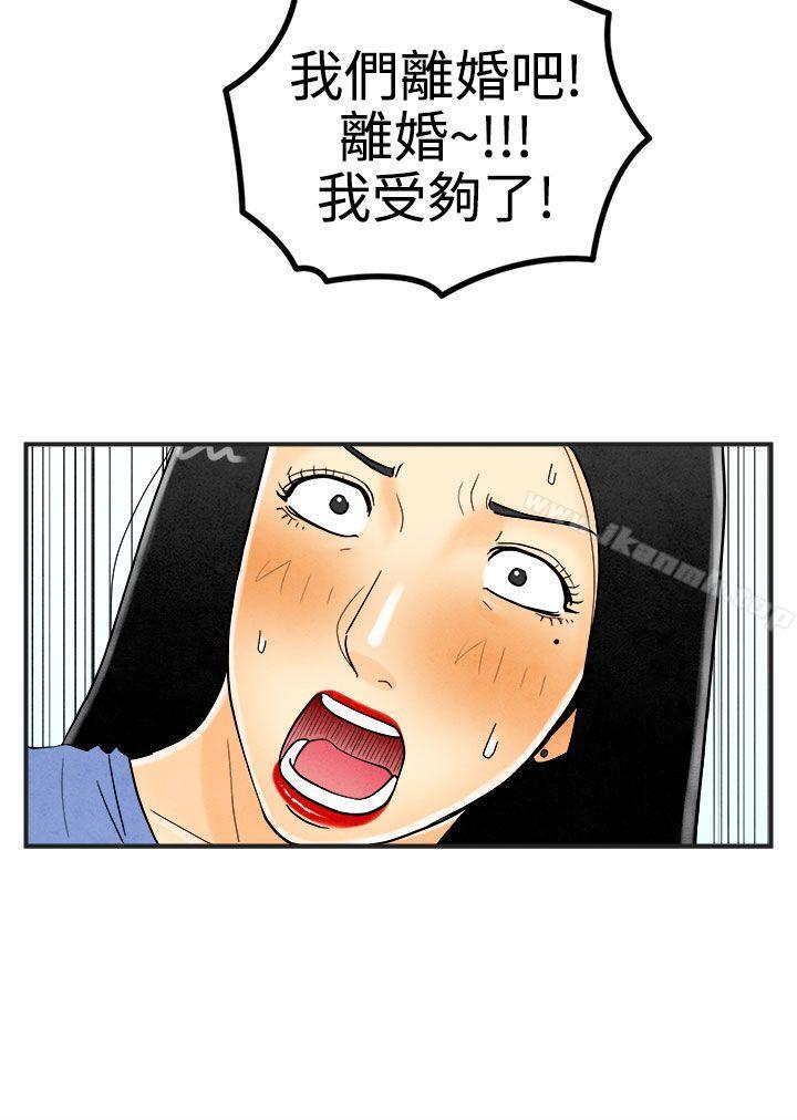 第22话-裸露中毒的色老婆-离婚报告书(完结)-文:淫乱书生 , 图:大葛亮（第8张）