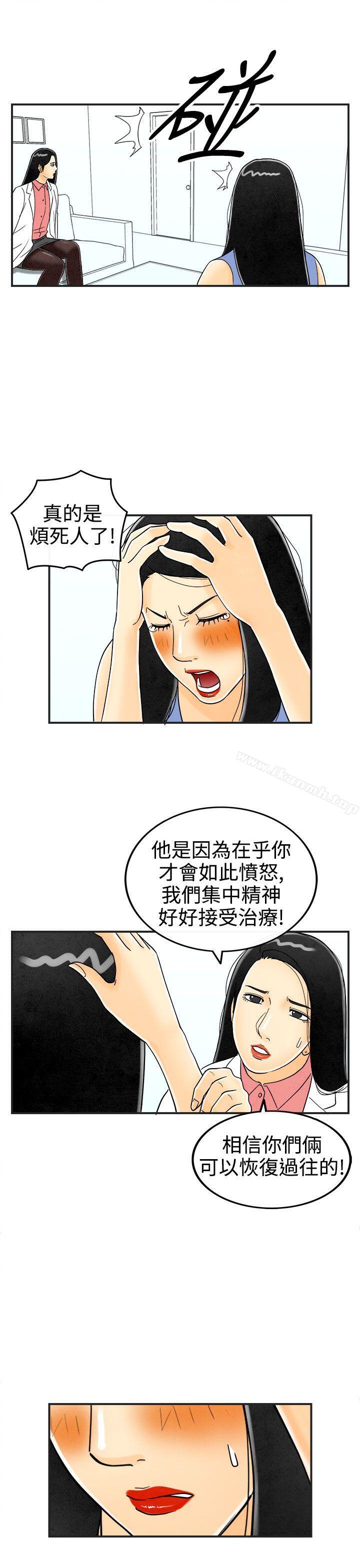 第22话-裸露中毒的色老婆-离婚报告书(完结)-文:淫乱书生 , 图:大葛亮（第9张）