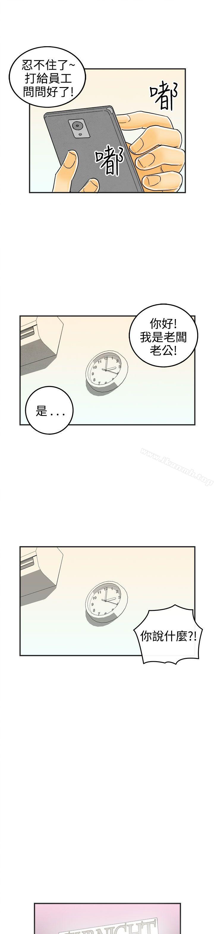 第22话-裸露中毒的色老婆-离婚报告书(完结)-文:淫乱书生 , 图:大葛亮（第11张）