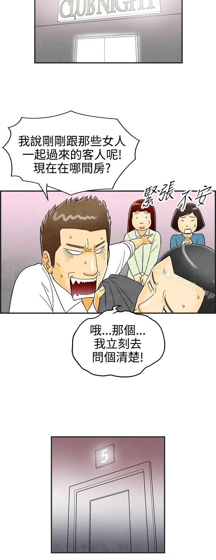 第22话-裸露中毒的色老婆-离婚报告书(完结)-文:淫乱书生 , 图:大葛亮（第12张）