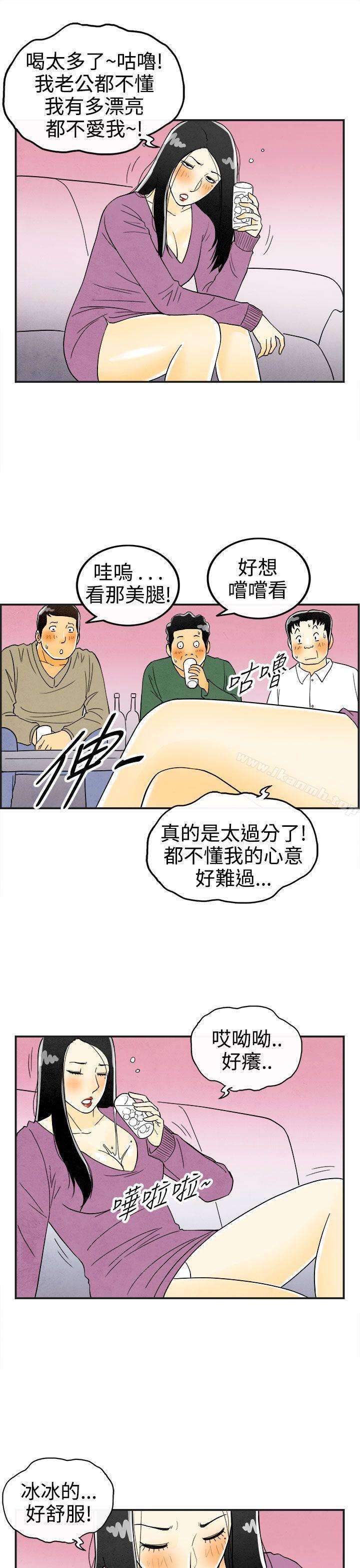 第22话-裸露中毒的色老婆-离婚报告书(完结)-文:淫乱书生 , 图:大葛亮（第13张）