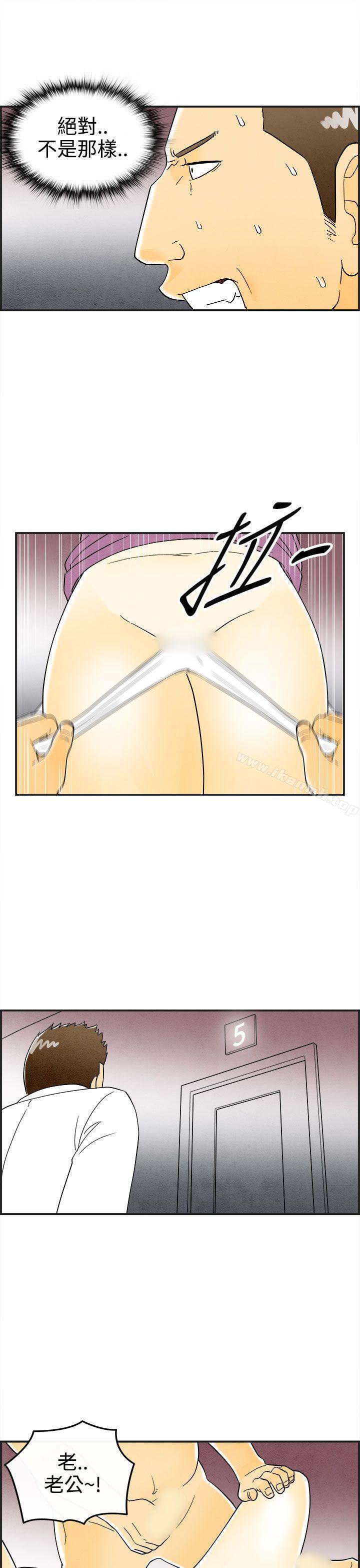 第22话-裸露中毒的色老婆-离婚报告书(完结)-文:淫乱书生 , 图:大葛亮（第17张）