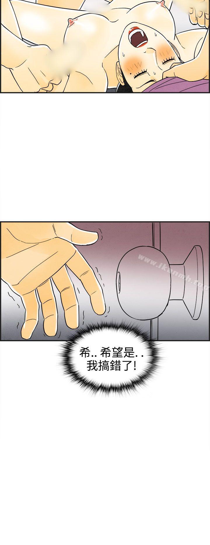 第22话-裸露中毒的色老婆-离婚报告书(完结)-文:淫乱书生 , 图:大葛亮（第18张）