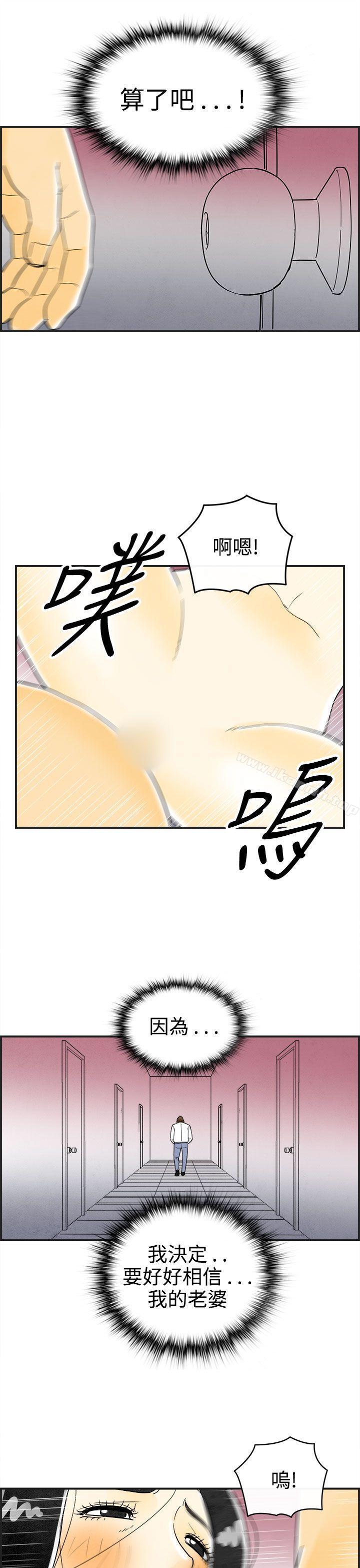 第22话-裸露中毒的色老婆-离婚报告书(完结)-文:淫乱书生 , 图:大葛亮（第19张）