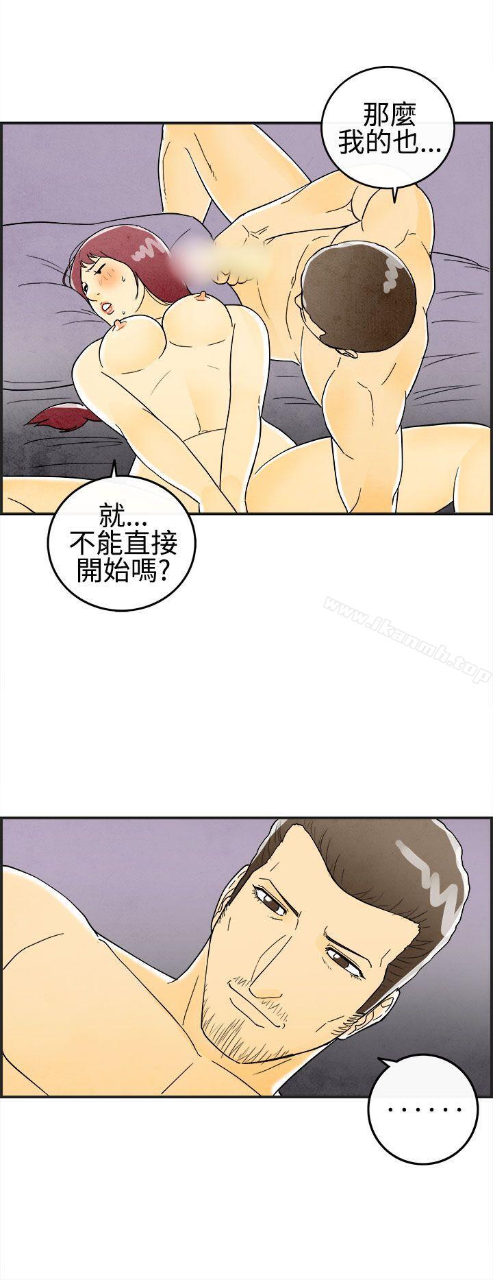 第23话-迷恋交换性伴侣的老婆<1>-离婚报告书(完结)-文:淫乱书生 , 图:大葛亮（第6张）