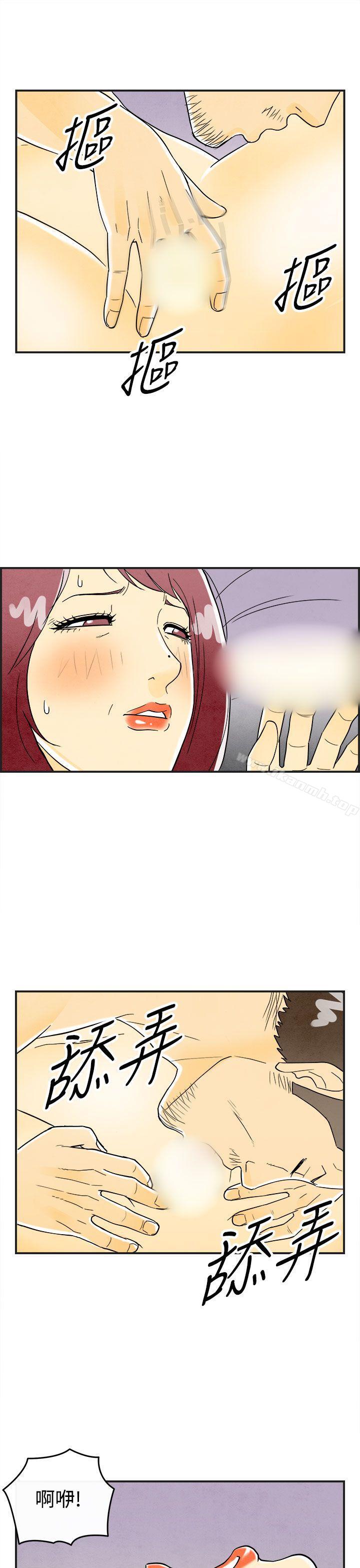 第23话-迷恋交换性伴侣的老婆<1>-离婚报告书(完结)-文:淫乱书生 , 图:大葛亮（第9张）