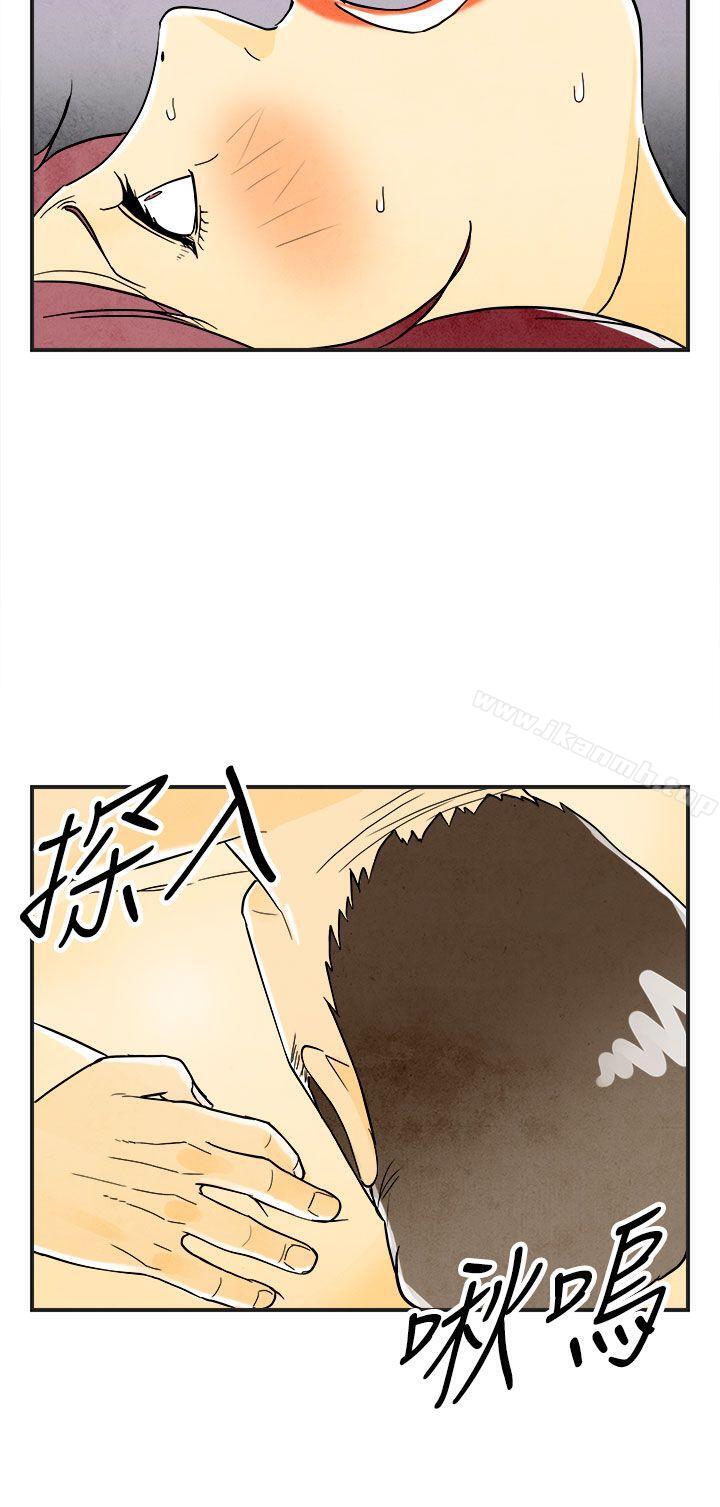 第23话-迷恋交换性伴侣的老婆<1>-离婚报告书(完结)-文:淫乱书生 , 图:大葛亮（第10张）