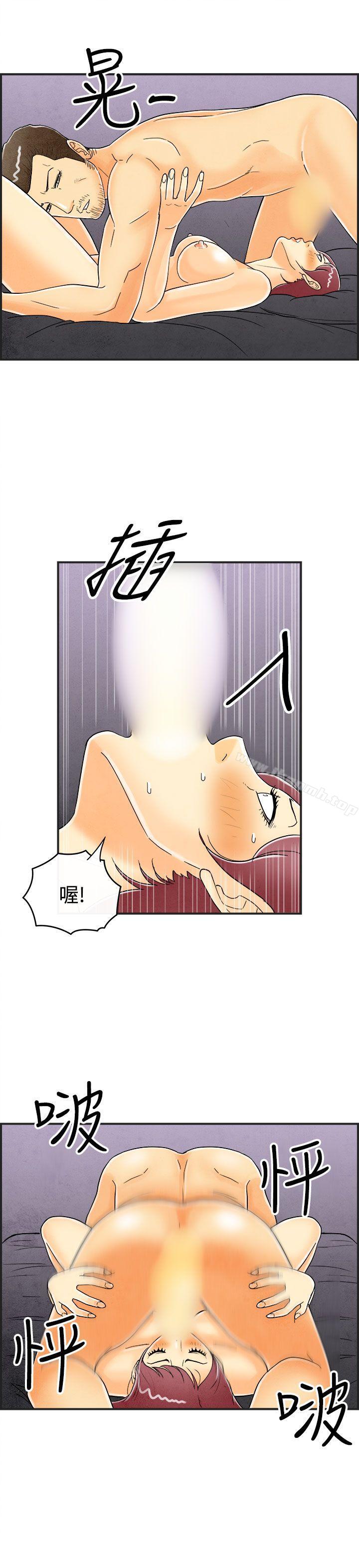 第23话-迷恋交换性伴侣的老婆<1>-离婚报告书(完结)-文:淫乱书生 , 图:大葛亮（第15张）