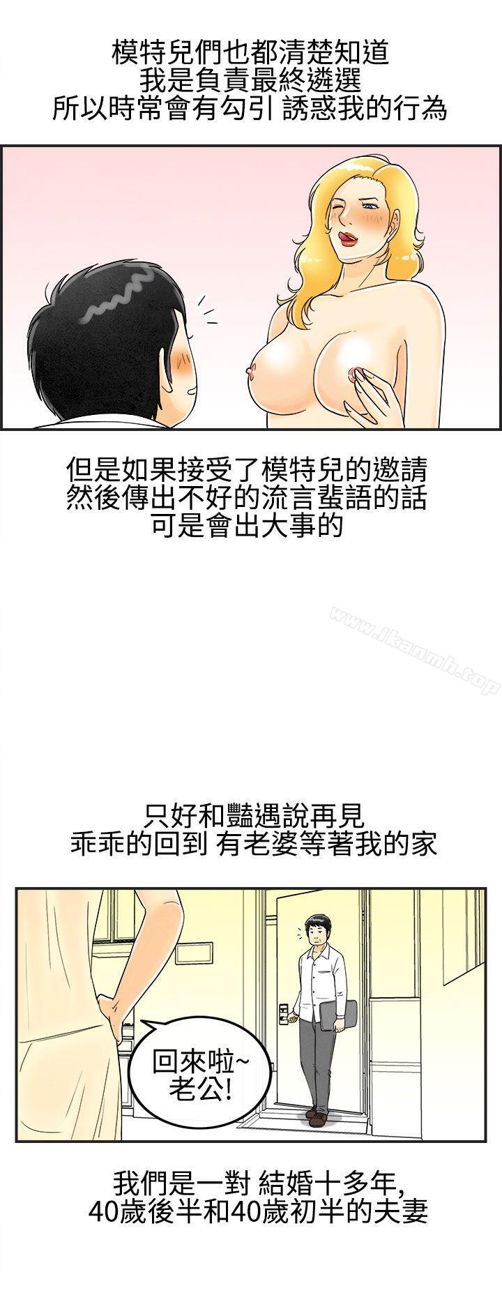 第24话-迷恋交换性伴侣的老婆<2>-离婚报告书(完结)-文:淫乱书生 , 图:大葛亮（第6张）