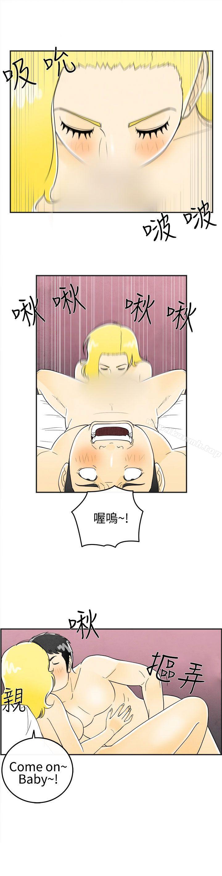 第24话-迷恋交换性伴侣的老婆<2>-离婚报告书(完结)-文:淫乱书生 , 图:大葛亮（第13张）