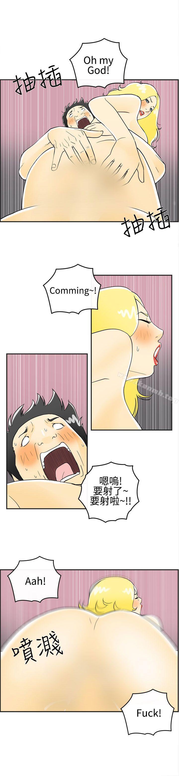 第24话-迷恋交换性伴侣的老婆<2>-离婚报告书(完结)-文:淫乱书生 , 图:大葛亮（第15张）