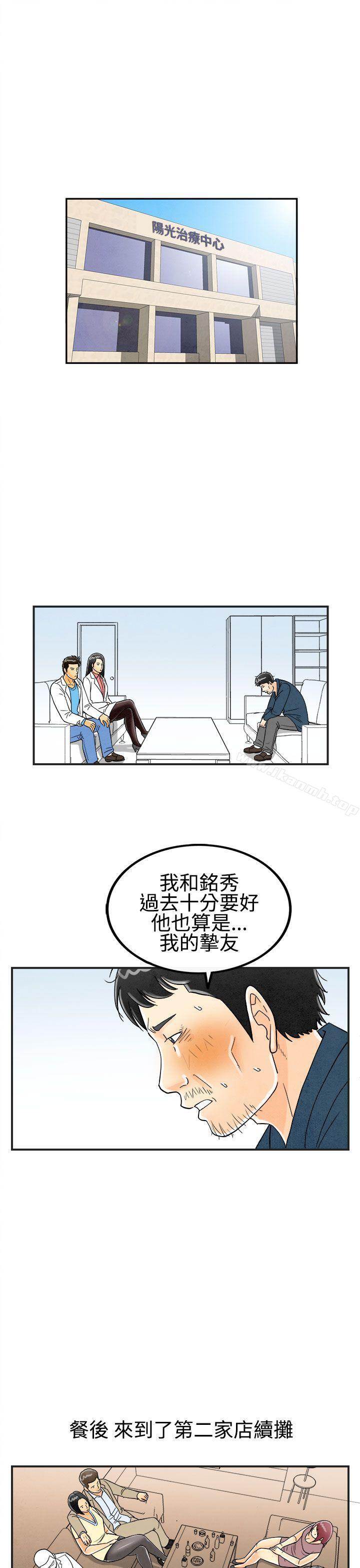 第25话-迷恋交换性伴侣的老婆<3>-离婚报告书(完结)-文:淫乱书生 , 图:大葛亮（第3张）